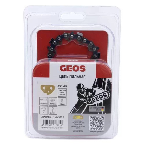 Цепь GEOS 63LC 52 3/8" 1.3мм 52зв