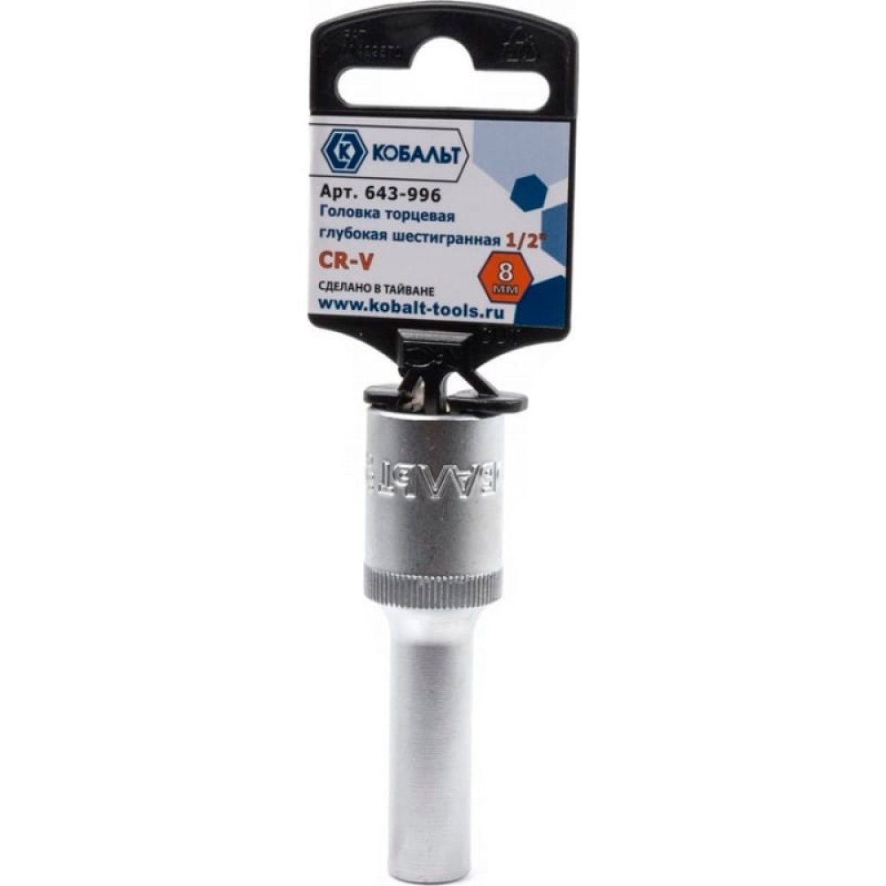Головка торцевая Кобальт 1/2" 8мм (643-996)