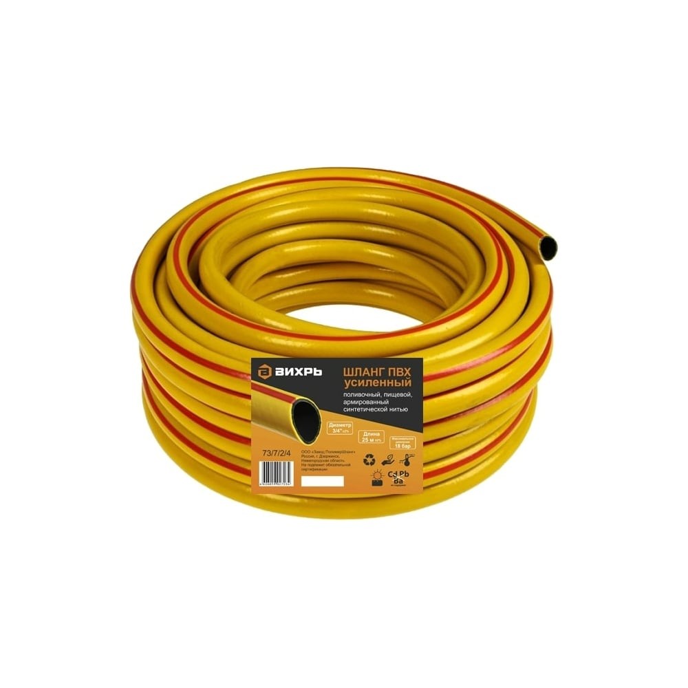 Шланг Вихрь поливочный ПВХ усиленный, пищевой трехслойный армированный 1/2", 50м (жёлтый)