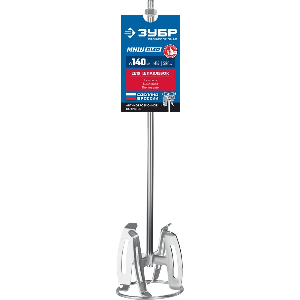 ЗУБР М14, d140 мм, насадка-миксер _сверху-вниз_ для шпаклевок, Профессионал (МНШ-П140)