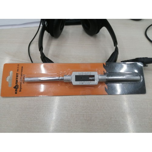 Вороток для метчиков Квалитет М3-М12 ВМ-3-12