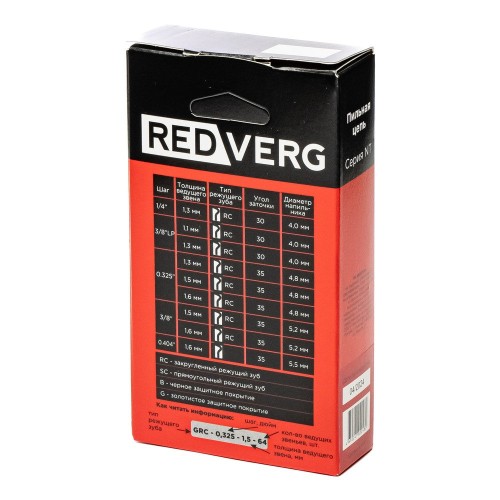 Цепь REDVERG 3/8" 1.3мм 59зв