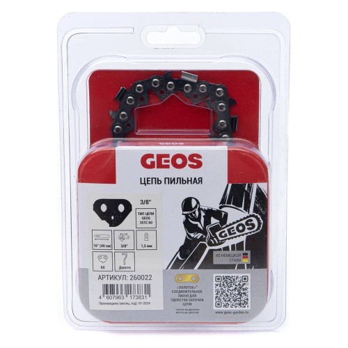 Цепь GEOS 35TC 60 3/8" 1.5мм 60зв