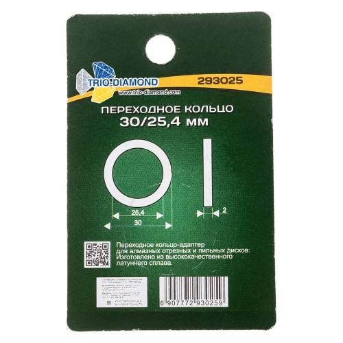 Кольцо переходное Trio-Diamond 30/25.4 (293025)