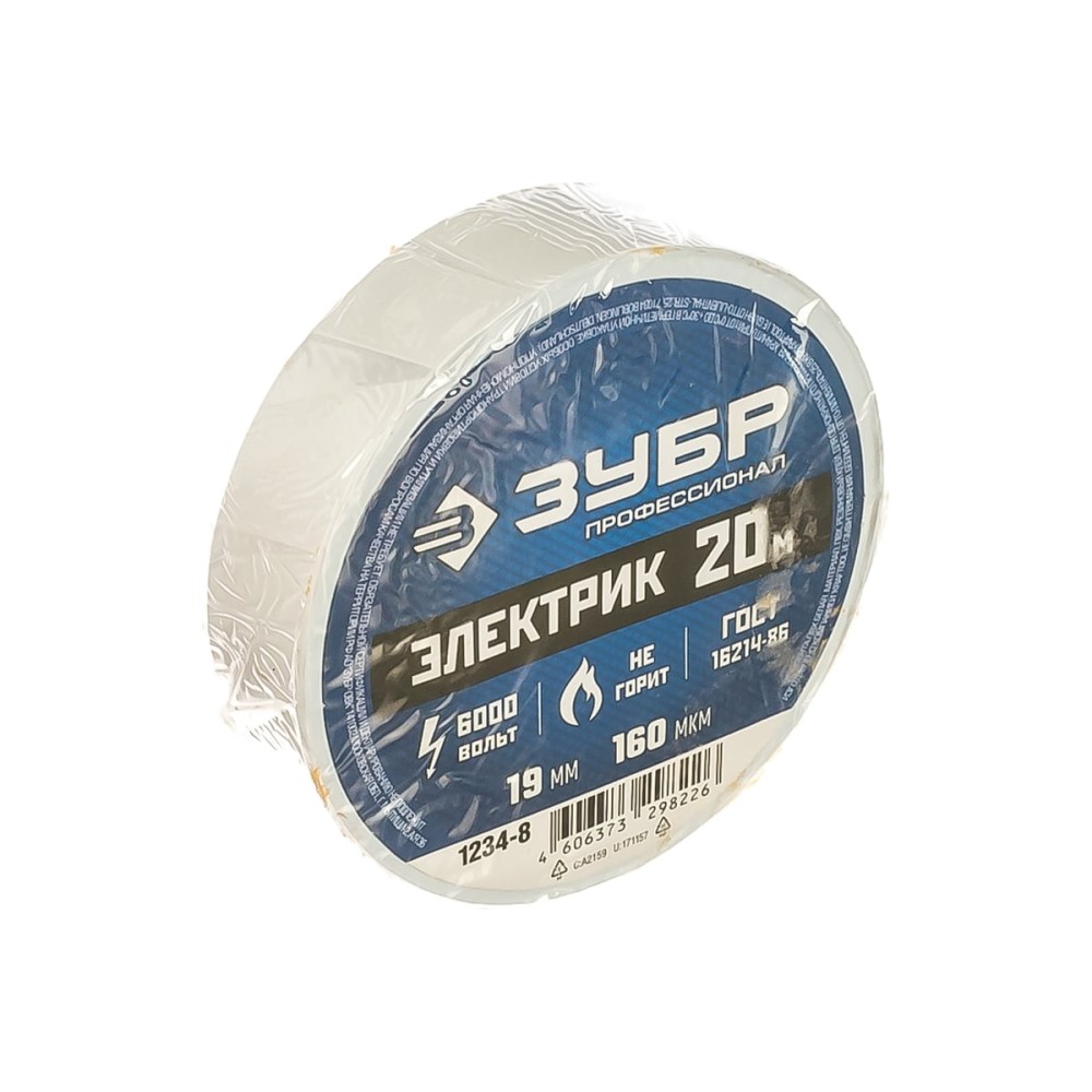 Изолента ЗУБР ЭЛЕКТРИК-20 19мм белая 20м