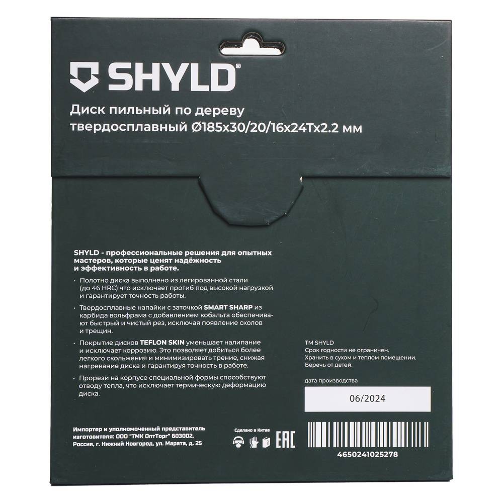 Диск пильный по дереву SHYLD 185х30/20/16мм 24Т (20120)