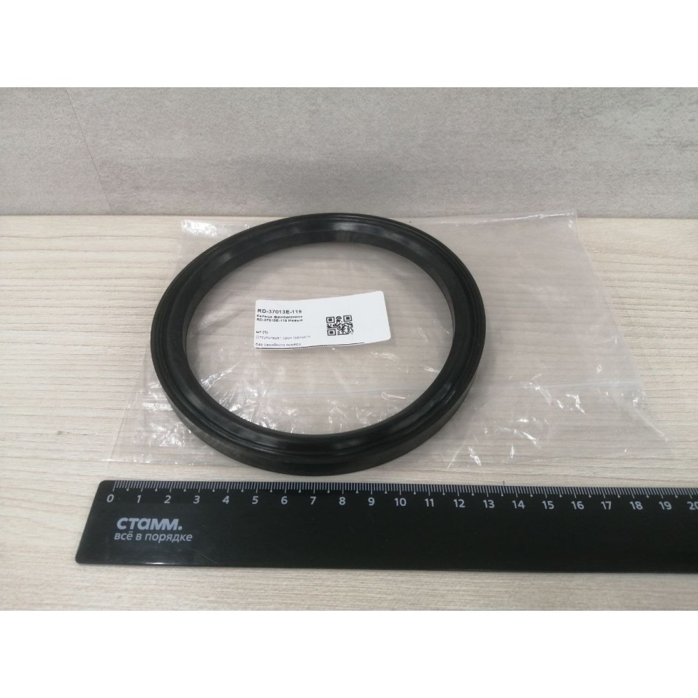 Кольцо фрикционное RD-37013E-119
