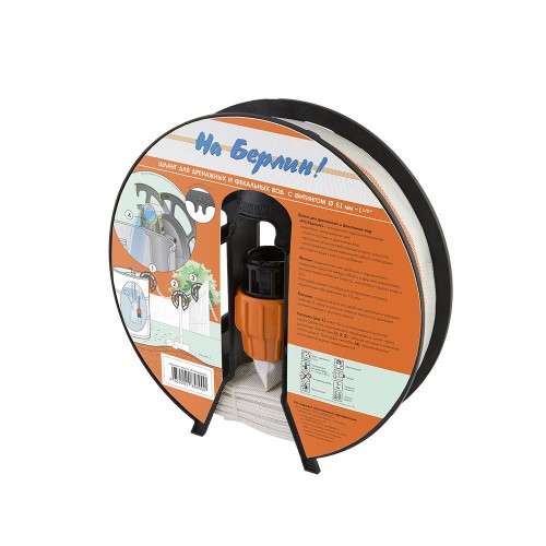 Шланг Джилекс На Берлин! 1 1/2" 51мм 20м