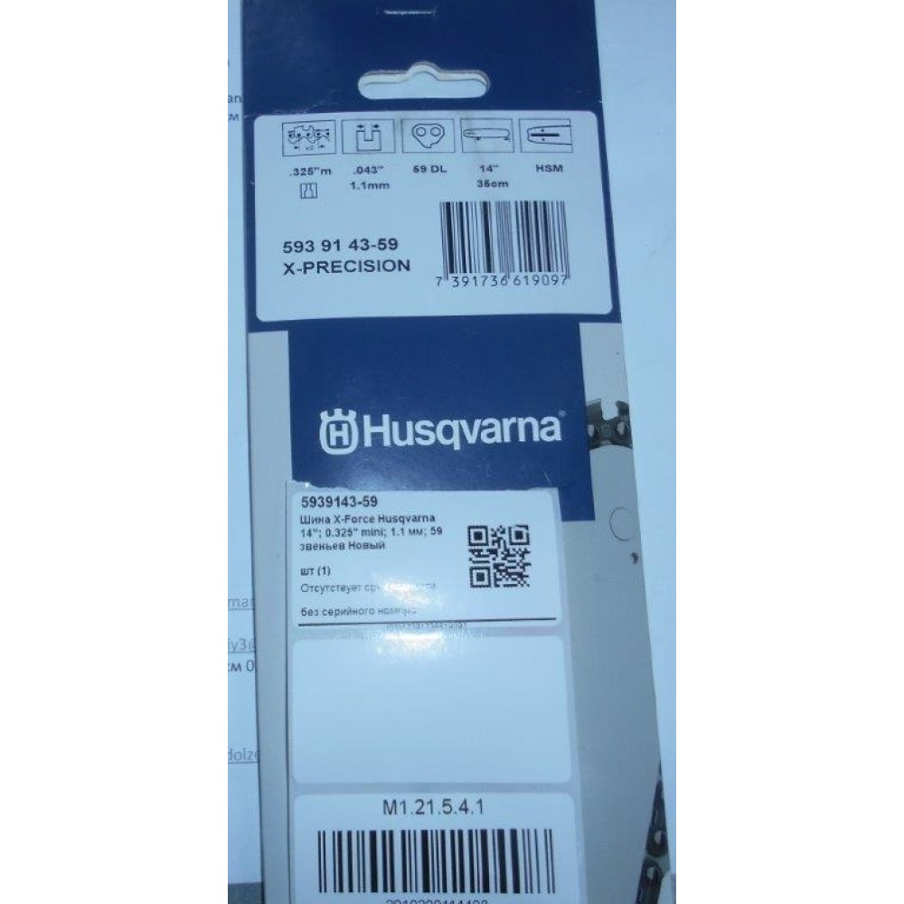 Шина Husqvarna X-Precision 35см 0.325" 1.1мм 59зв