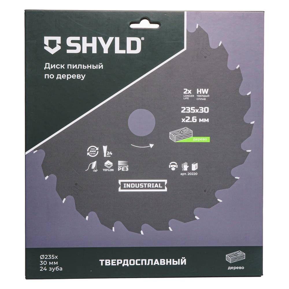 Диск пильный по дереву SHYLD 235х30мм 24Т (20220)