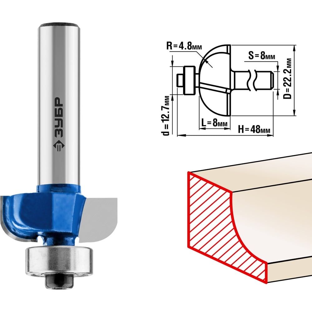 ЗУБР 22.2 x 8 мм, радиус 4.8 мм, фреза кромочная калевочная №2, Профессионал (28702-22.2)
