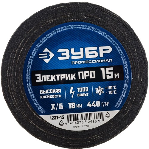 ЗУБР ЭЛЕКТРИК ПРО, 18 мм х 15 м, 1 000 В, черная, изолента х/б, Профессионал (1231-15)