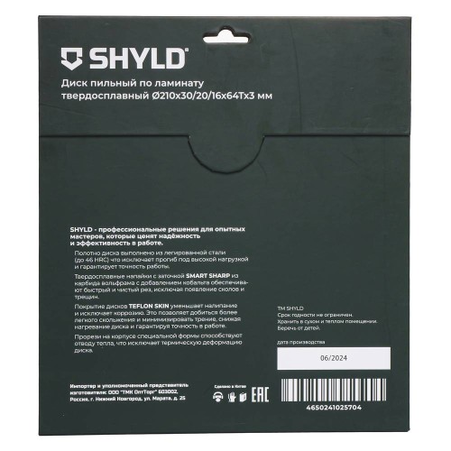 Диск пильный по ламинату SHYLD 210х30/20/16мм 64Т (20530)