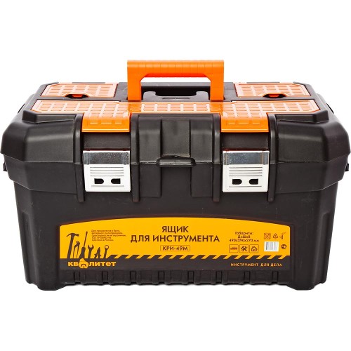 Ящик для инструмента Квалитет КРИ-49М