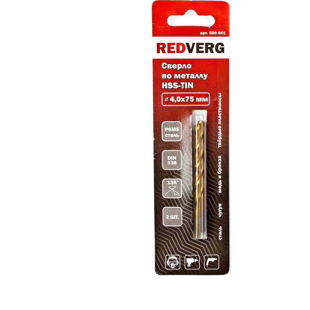 Сверло по металлу REDVERG HSS-TiN 4х75мм 2шт (500641)