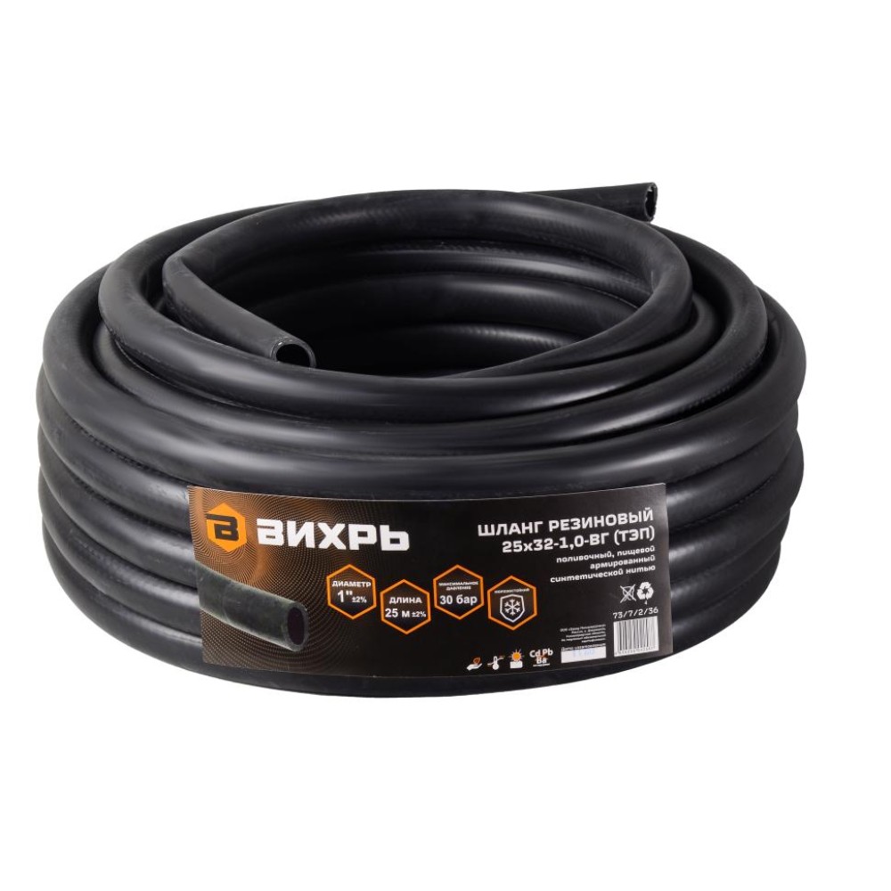 Шланг резиновый армированный, 25х32-1,0-ВГ., бухта 25м (чёрный) ТЭП Вихрь