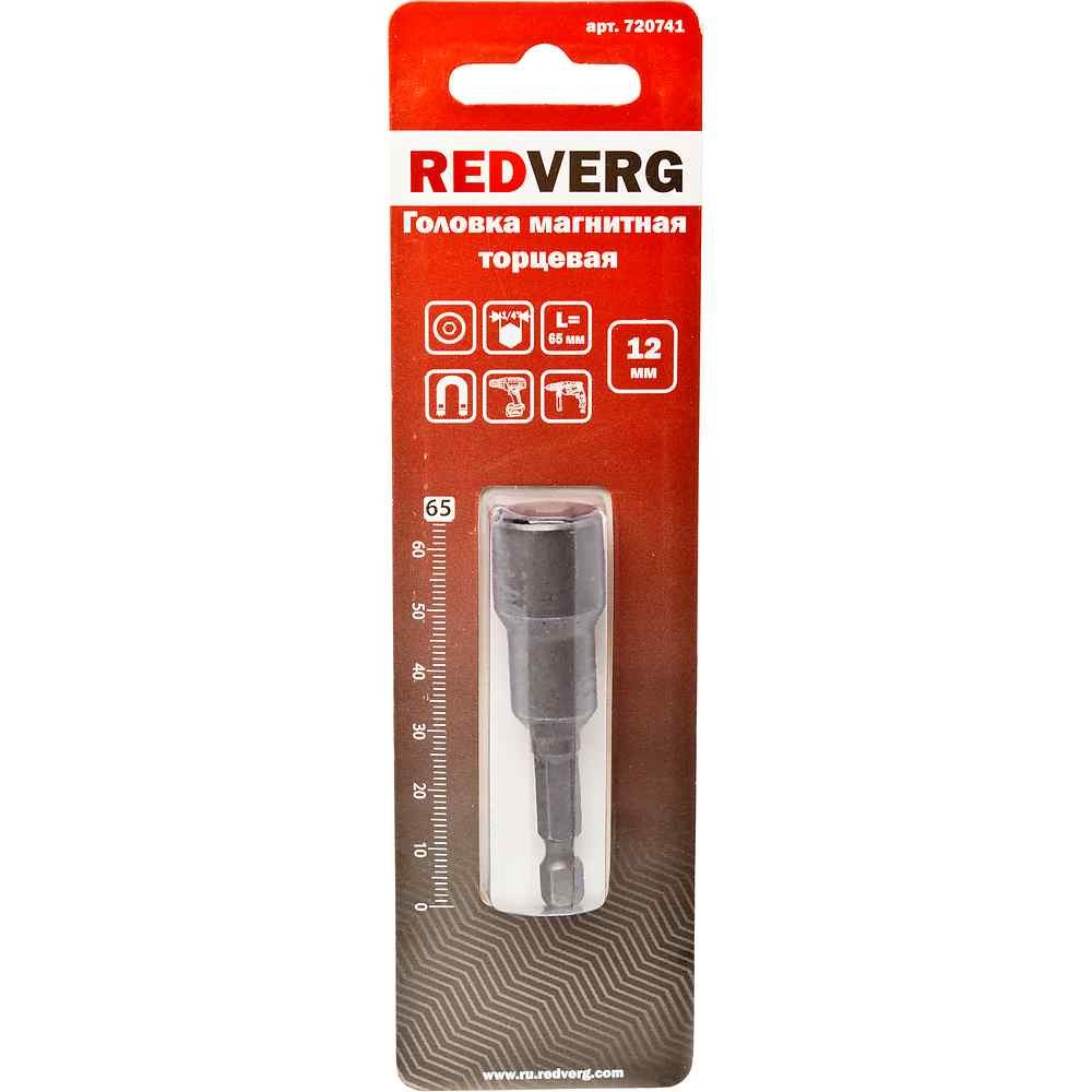 Головка REDVERG магнитная торцевая 1/4'' 12х65мм (720741)