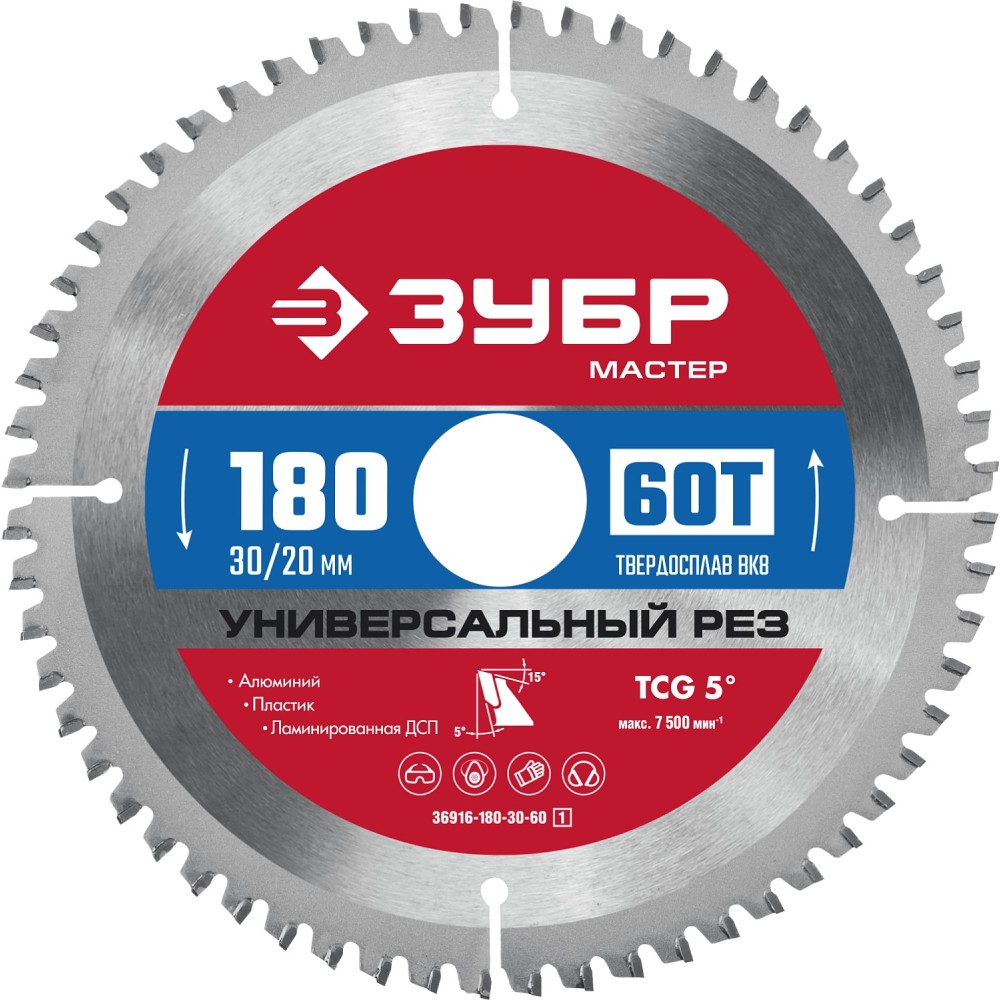 ЗУБР Универсальный рез, 180 x 30/20 мм, 60Т, пильный диск по алюминию (36916-180-30-60)