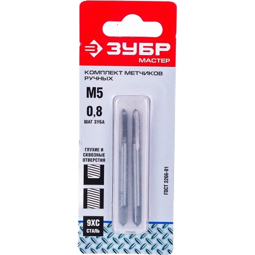 ЗУБР М5 x 0.8 мм, сталь 9ХС, комплект ручных метчиков (4-28006-05-0.8-H2)