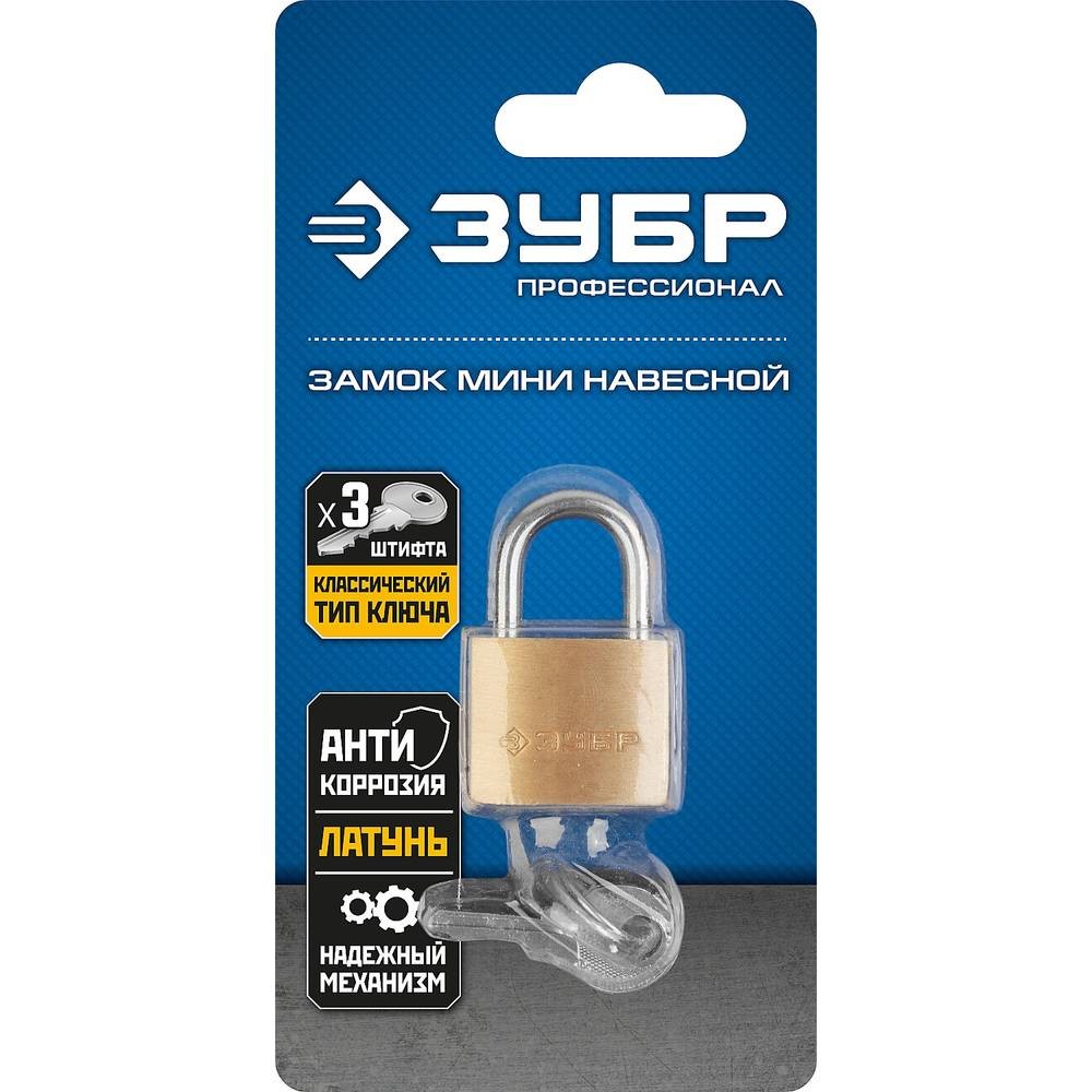 Навесной замок мини ЗУБР 20 мм, латунный корпус (37130-20)