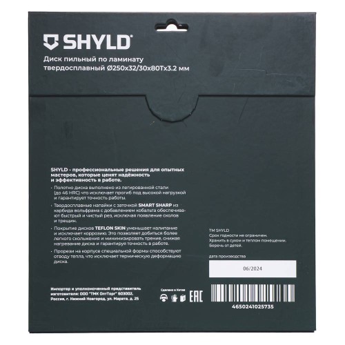 Диск пильный по ламинату SHYLD 250х32/30мм 80Т (20560)