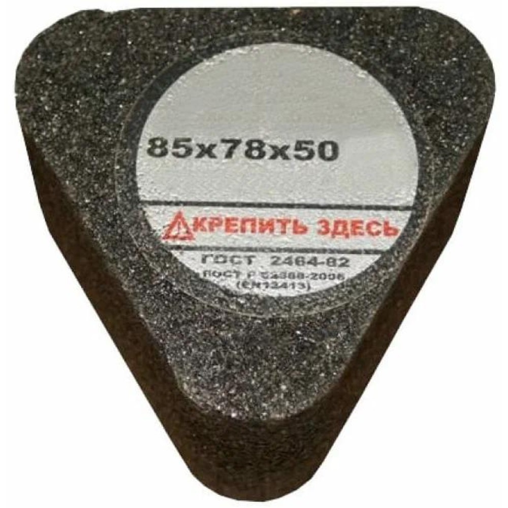 Сегмент для мозаично-шлиф. машины 85х78х50 54С 16 P Луга