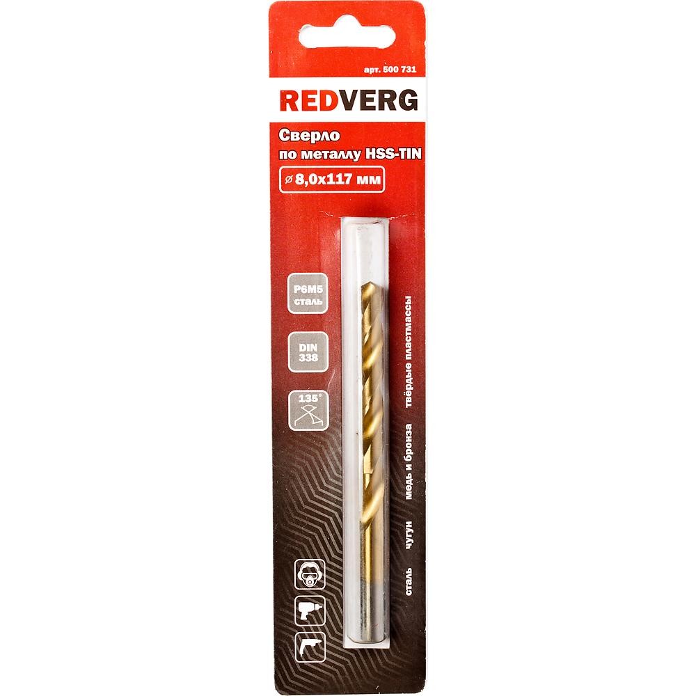 Сверло по металлу REDVERG HSS-TiN 8х117мм (500731)
