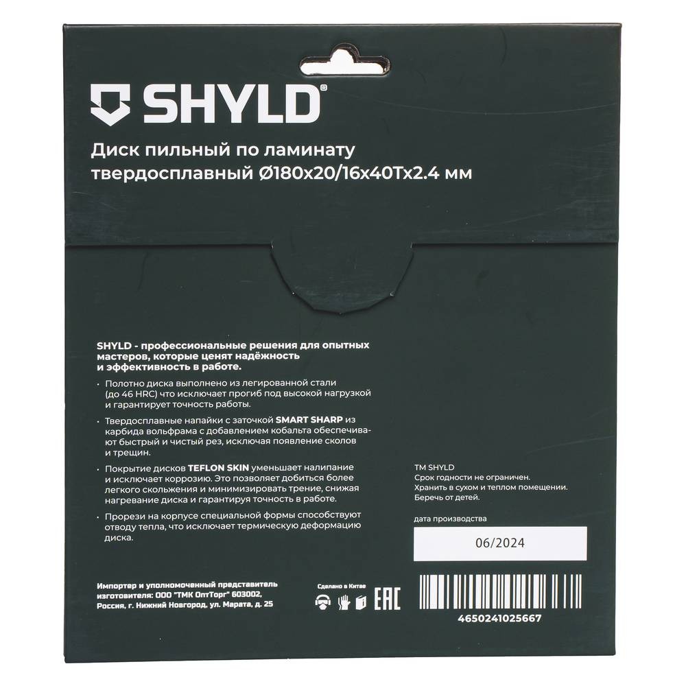 Диск пильный по ламинату SHYLD 180х20/16мм 40Т (20490)
