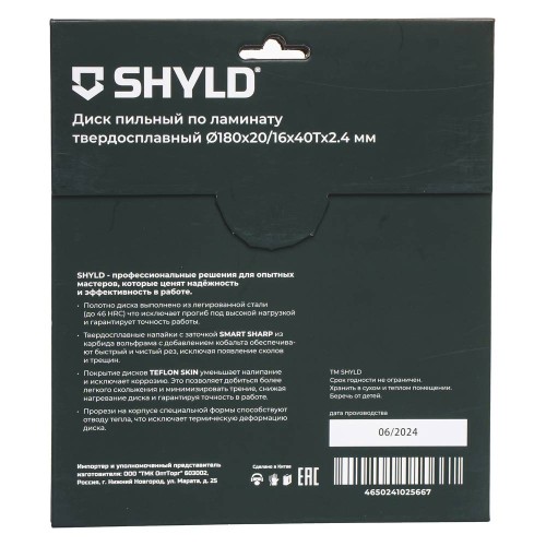 Диск пильный по ламинату SHYLD 180х20/16мм 40Т (20490)
