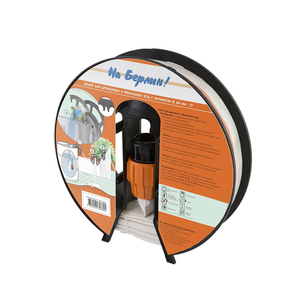 Шланг Джилекс На Берлин! 1 1/2" 66мм 20м
