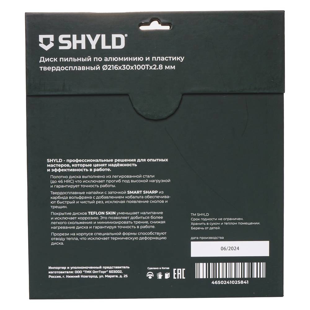 Диск пильный по алюминию и пластику SHYLD 216х30мм 100Т (20670)