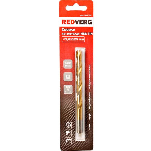 Сверло по металлу REDVERG HSS-TiN 9х125мм (500751)