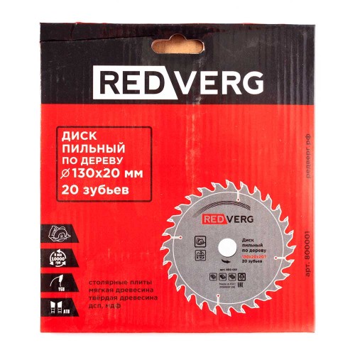 Диск пильный по дереву REDVERG 130х20/16мм 20T (800001)