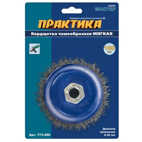 Кордщетка для УШМ Практика чашеобразная 100мм М14 (773-286)