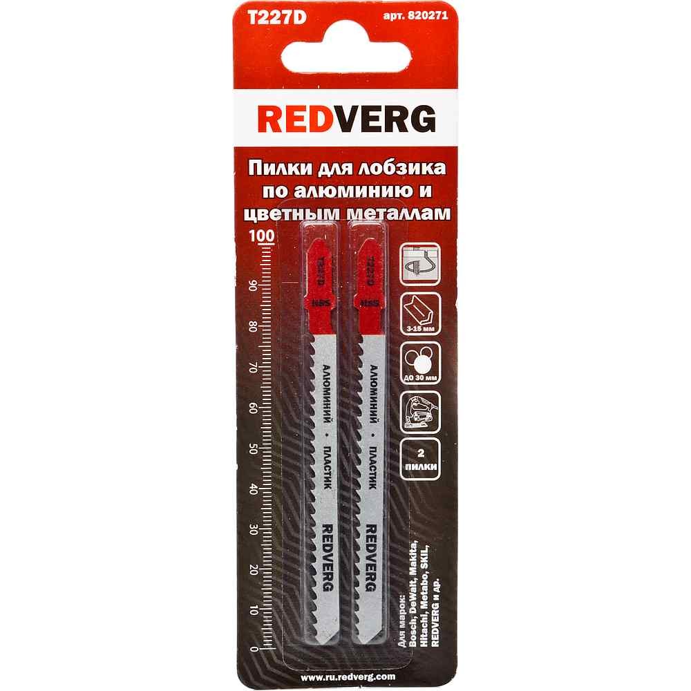 Пилка для лобзика по алюминию REDVERG T227D HSS 100мм 2шт (820271)