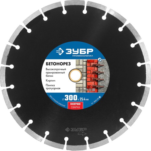 ЗУБР Бетонорез, 300 мм, (25.4/20 мм, 10 х 3.2 мм), сегментный алмазный диск, Профессионал (36665-300)