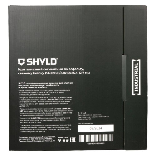 Диск алмазный по асфальту и свежему бетону SHYLD 450х25.4мм (30430)