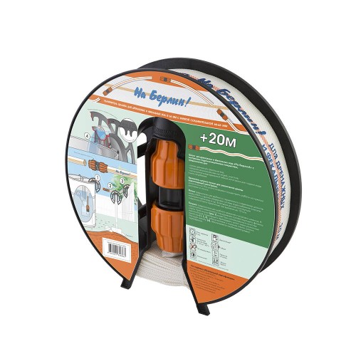 Удлинитель шланга Джилекс На Берлин! 66 - 66 20м