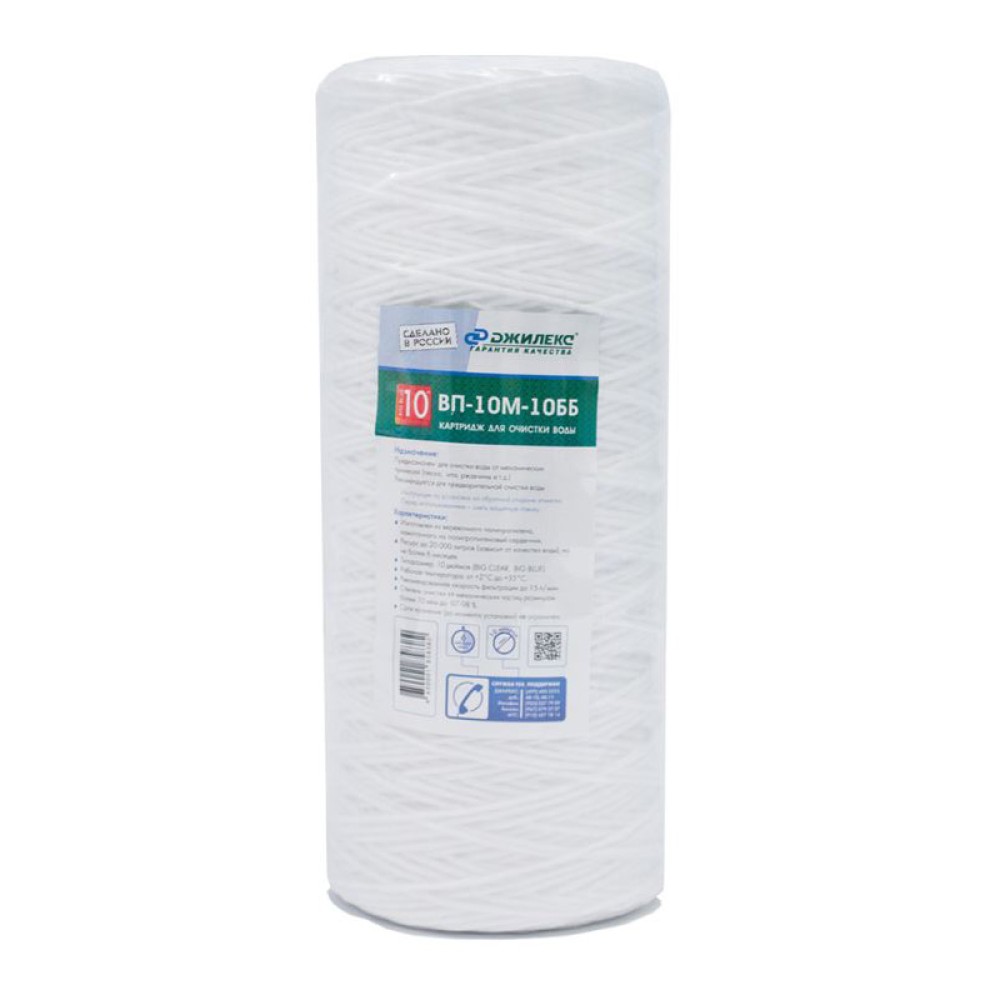 Картридж Джилекс для очистки воды ВП-10 М-10 ББ