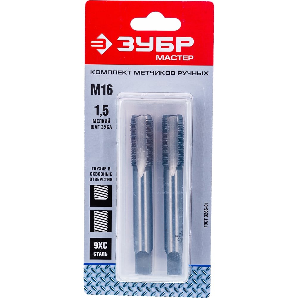 ЗУБР М16 x 1.5 мм, сталь 9ХС, комплект ручных метчиков (4-28006-16-1.5-H2)
