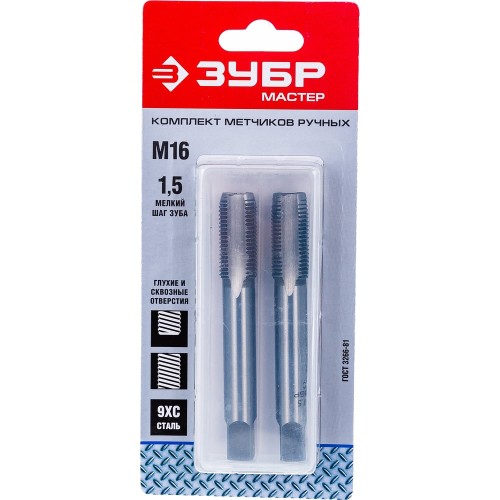 ЗУБР М16 x 1.5 мм, сталь 9ХС, комплект ручных метчиков (4-28006-16-1.5-H2)