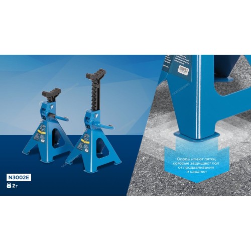 Подставка страховочная NORDBERG N3002E (2 т (комплект 2 шт.)