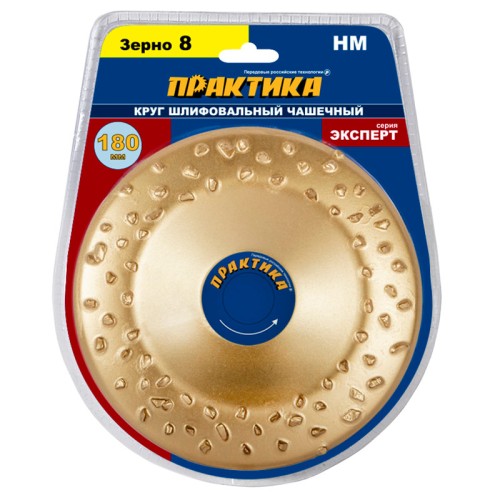 Чашка твердосплавная Практика 180мм (773-613)