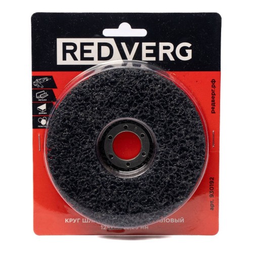 Круг шлифовальный коралловый REDVERG 125х15х22,2мм (930192)