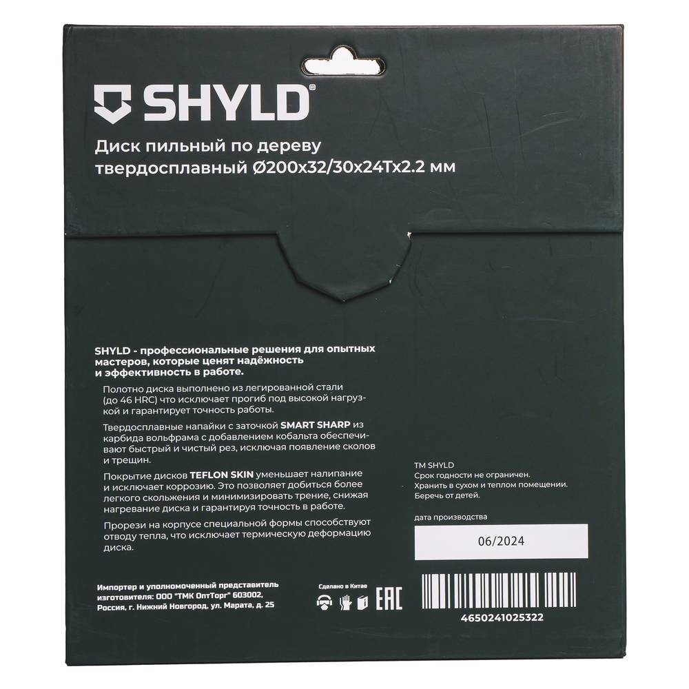 Диск пильный по дереву SHYLD 200х32/30мм 24Т (20170)
