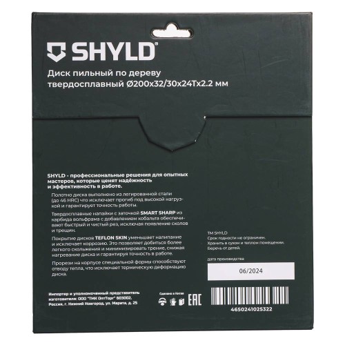 Диск пильный по дереву SHYLD 200х32/30мм 24Т (20170)