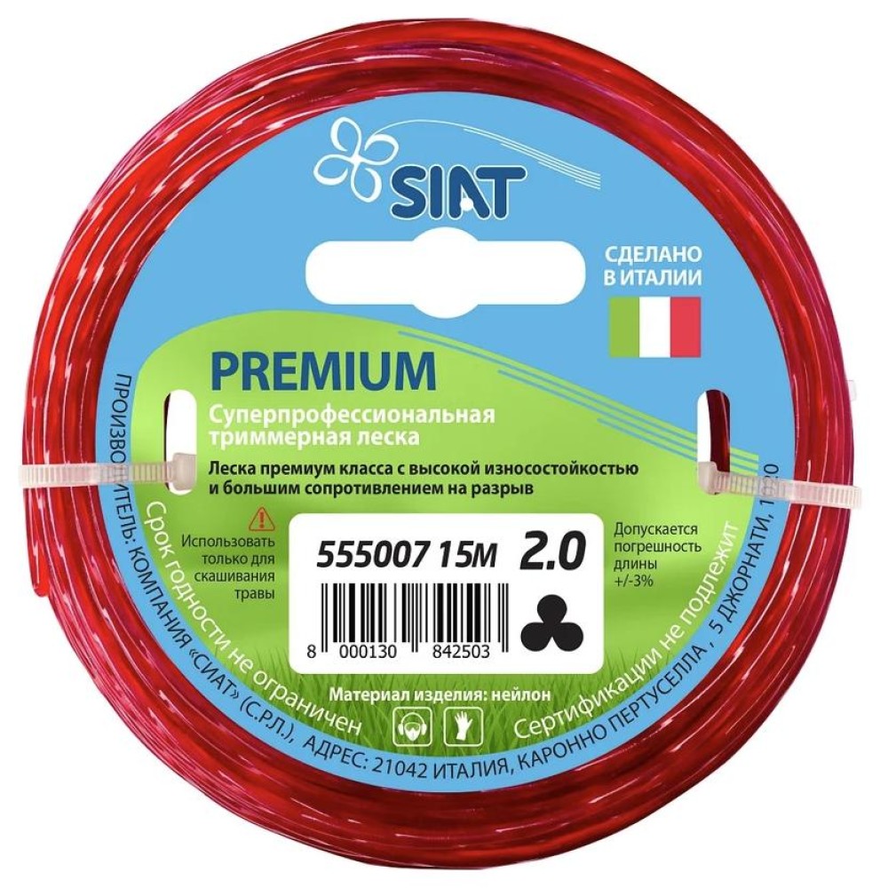 Леска для триммера SIAT Premium 2 мм/15м, канат