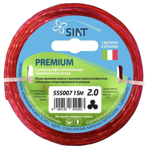 Леска для триммера SIAT Premium 2 мм/15м, канат