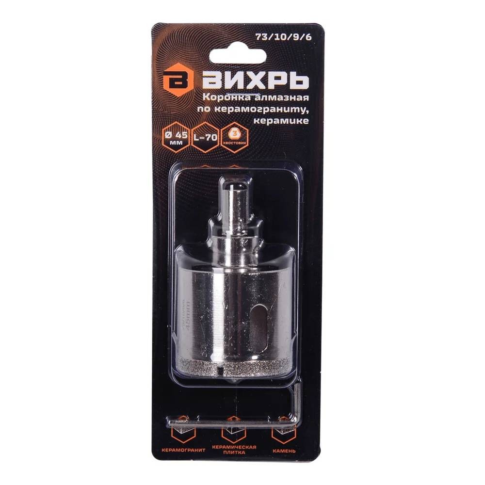 Коронка алмазная Вихрь по керамограниту/керамике, 45 мм