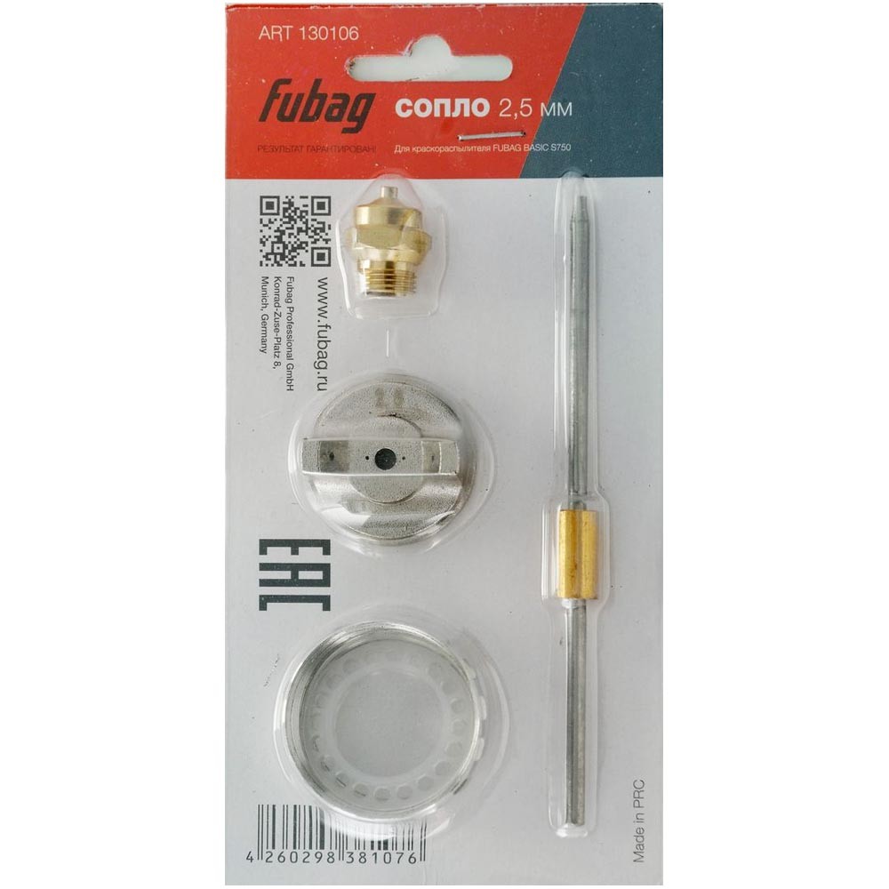 Сопло Fubag для BASIC S750 2.5мм